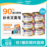 素力高（SolidGold）进口主食级猫罐头湿粮成猫幼猫 虾肉金枪鱼 高肉量美毛补水 85g*6
