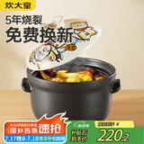 炊大皇  砂锅煲 4.5L陶瓷煲煲汤熬药煮粥焖饭养生汤锅大肚煲燃气煤气用