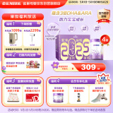 雀巢（Nestle）新品 超启能恩部分水解配方奶粉3段12-36月加量装850g*4罐礼盒