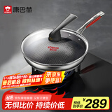 康巴赫第五代炒锅不粘锅抗菌不锈钢炒菜锅少油烟双面花纹蜂窝平底5代 【五代】抗菌不锈钢炒锅 30cm