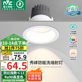 雷士（NVC）LED射灯嵌入式背景墙防眩洗墙小山丘铝材白色12瓦暖白显色Ra98