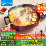 美的（Midea）电火锅家用6升大容量宿舍电煮锅大火力火锅专用锅电锅一体多功能锅电炒锅涮锅电热锅不粘多用途锅 6L 【1800w猛火】MC-LHN30D