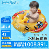 swimbobo婴儿游泳圈 卡通戏水儿童宝宝坐艇游泳安全坐圈海盗熊款式K2005S