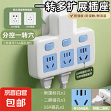 家用正品多功能插座转换器无线扩展插排usb插头面板大功率分控 一转三【1个4000W插位】 适用于空调热水器