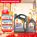 壳牌（Shell）超凡喜力全合成机油灰壳5W-40 SP级4L+1L香港进口