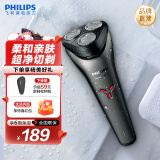 飞利浦剃须刀电动新1000系升级款剃胡刀三刀头1小时快充刮胡刀干湿双剃胡须刀 S1203升级款新1系S1213/02