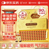 九芝堂黄芪人参蜂王浆口服液90支补气血送长辈中老年人营养品礼盒补品 