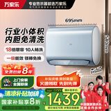 万家乐【云翼小蓝瓶D60-B6R1超一级能效】电热水器60升 扁桶超薄双胆免清洗小尺寸储水式家用国家补贴20%