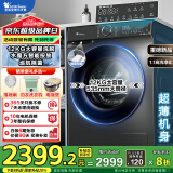 小天鹅（LittleSwan）滚筒洗衣机全自动 10/12公斤大容量 洗脱/洗烘一体机带烘干 水魔方1.1洗净比智能投放家电国家补贴 【12公斤618Plus非烘干】升级智投+巡航除菌