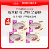 罗兰玫瑰透明精油皂持久留香深层去污沐浴洗脸皂易冲洗通用香皂128g 玫瑰精油皂128g*4盒