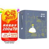 白衣女人