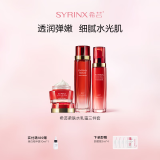 希芸（syrinx）新水漾水乳套装护肤品换季深层补水保湿滋润水乳送老婆礼物 【油皮/柔肤款】水+乳+面霜