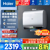 海尔（Haier）【BK5】60升双胆扁桶电热水器 小蓝瓶净肤洗 国家补贴20% 免清洗镁棒免更换3300W变频速热一级能效