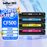 得印202a硒鼓适用惠普m281fdw硒鼓 m254dw m254nw m280nw m281fdn打印机墨盒带芯片四色套装cf500a硒鼓