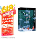 东野圭吾：虚无的十字架（罗翔推荐！上市首周登顶Oricon排行榜！《白夜行》式危险关系，《恶意》式强烈反转） 小说 京东超级618