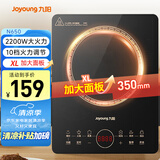 九阳（Joyoung）电磁炉2200W大功率家用触控按键耐用面板十档火力纤薄定时功能电磁灶火锅炉C22S-N650【国家补贴】
