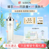 澳尔滨爽肤精萃液485ml 健康水爽肤水舒缓泛红细闭口 520送女友礼物