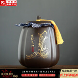 正扬紫砂茶叶罐普洱储茶罐醒茶罐密封罐储物罐茶叶缸陶瓷大号 800克 紫砂茶罐(四方罐)-鱼跃龙门