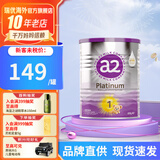a2奶粉澳洲白金版(紫白金) 婴幼儿配方牛奶粉 新西兰原装进口 【尝鲜装400g】1段1罐 26年12月
