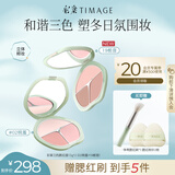 彩棠（TIMAGE）争青流玉三色腮红盘胭脂双盘（02桃羞+19栀音）生日礼物送女友