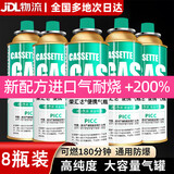 荣汇达卡式炉气罐 户外便携式液化丁烷瓦斯气瓶安全防爆家用喷枪喷火枪 250g*8瓶【安全防爆】