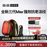 极萌【丁禹兮同款】全新一代胶原炮美容仪【淡化全脸纹】紧致促生美白嫩肤生日礼物送女友送妈妈