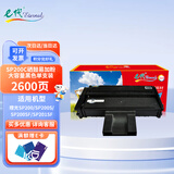 e代 SP200C硒鼓易加粉大容量(鼓粉一体)黑色单支装(适用理光SP200/SP200S/SP200SF/SP201SF)打印页数:2600