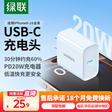 绿联苹果充电器头套装 氮化镓PD20W快充头+Type-C数据线适用iPhone16Plus/15ProMax/14/13 【PD20W】苹果8-16快充头