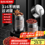 拜杰316不锈钢茶漏茶仓调料球炖肉料盒卤料笼茶叶过滤球茶滤泡茶球