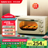格兰仕（Galanz）【国家补贴】空气炸烤箱家用烤箱电烤箱一体机23L精准控温/可视化/循环热风免翻面JR30