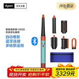 戴森（DYSON）HS08 智能自动卷发棒卷/直发神器负离子吹风电卷棒蓝牙连接多功能美发棒  HS08彩陶青色