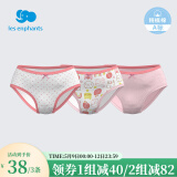 丽婴房男童婴儿内裤男女宝宝内裤女童内裤小童可爱三角内裤3条装 粉色组（女童款） 3条 150 cm/12岁