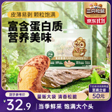 三只松鼠 紫皮腰果500g/袋 坚果炒货干果休闲零食送礼一斤装混发 