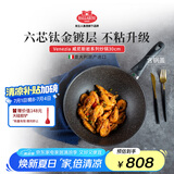 巴拉利尼（BALLARINI）不粘锅六芯有钛进口炒锅中式炒菜锅电磁炉通用锅威尼斯钛金岩30cm