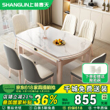 上林春天餐桌可伸缩餐桌组合轻奢岩板家用饭桌1.35米+4菠萝皮椅1688-1-05