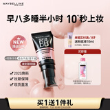 美宝莲巨遮瑕BB霜遮瑕提亮肤色裸妆素颜霜 30ml 象牙色 生日礼物女