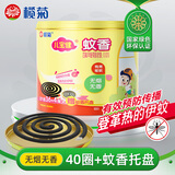 榄菊儿宝健蚊香40圈+托盘无烟型基孔肯雅热驱蚊蚊香盘家用灭蚊盘香