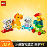 乐高（LEGO）积木拼装得宝10412 萌趣动物火车大颗粒积木桌儿童玩具生日礼物