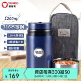 泰福高（TAFUCO）不锈钢焖烧杯大容量保温饭桶焖烧壶粥桶学生带饭粥桶超长保温汤桶 【316不锈钢】T2272-绅士蓝 1.2L