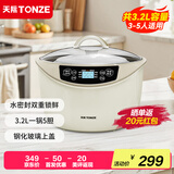 天际（TONZE）电炖锅 隔水炖锅 电炖盅 煲汤锅煮粥炖汤锅 熬粥燕窝养生锅 智能预约 白瓷一锅5胆 GSD-323GC 3.2L