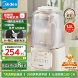 美的（Midea）破壁机家用 1.5L安睡低音降噪豆浆机 多功能料理辅食机 五谷杂粮米糊榨汁机PB4G3-555【国家补贴】