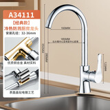 绿太阳厨房冷热水龙头家用水槽龙头铜质360度可旋转菜盆洗碗槽不锈钢 厨房冷热水龙头 A34111 37