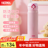 膳魔师（THERMOS）保温杯不锈钢水杯儿童男女士杯子毕业礼物车载定制团购JNL JNL-502粉色 500ml