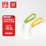 好孩子（gb）儿童餐具 弯型双色汤勺儿童吃饭喂水辅食勺2只装