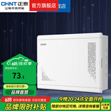 正泰（CHNT）弱电箱 信息箱配电箱 家用暗装 多媒体光纤集线箱布线箱 箱盖一体 【热销】340mm排插+猫架 白C21630