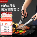 美厨（maxcook）不锈钢食品夹油刷剪刀 烤肉食物夹蛋糕夹刷子刀具三件套MCPJ9562