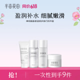 半亩花田（Little Dream Garden）水乳套装护肤品套装化妆品组合补水保湿男女士护肤 【商仓】神经酰胺旅行装