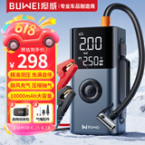 埠威BUWEI 汽车应急启动电源充气泵一体机搭电宝电瓶强启12V通用鼓风机吸气抽真空10000mAh