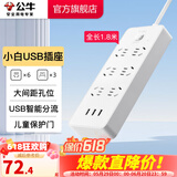公牛（BULL） 魔方智能USB插座 插座/智能USB插座/插排/插线板 6位+3USB【总控1.8米】GNV-UUN153