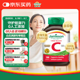 健美生（Jamieson）高含量维生素C胶囊 500mg/粒 100粒/瓶天然/高活性VC促代谢提气色